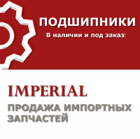 Подшипник NKE 3198750, F214101-1, GB-40582, 939717.0