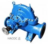 Насос горизонтальный двустороннего входа Д320-50