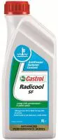 Антифриз Castrol Radicool SF 1л (15109A)