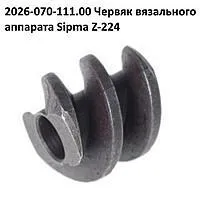 Зубчатая передача винт 2026-070-111.00 Сипма Simpa пресс-подборщик