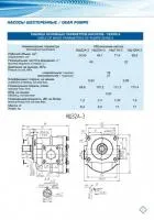 Насос НШ-32А-3