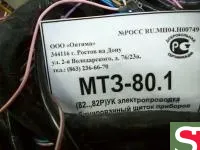 Комплект электропроводки МТЗ-80.1(82,82Р)УК (комбинация приборов)