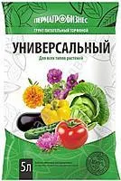 Грунт "Универсальный" (1/10) /5 л