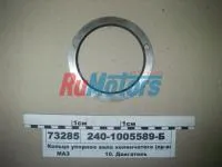 Кольцо упорное коленчатого вала 240-1005589-Б