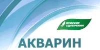 Водорастворимое комплексное минеральное удобрение Акварин 8
