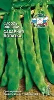 Фасоль Сахарная лопатка 5гр Седек