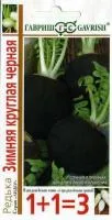 Редька Зимняя круглая чёрная 100г (Сгараватти)Гавриш