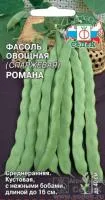 Фасоль Романа 5Г(Кустовая,Среднеранняя,Зеленая,Плоская,Широкая) Седек