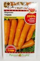 Морковь Тушон 4Г 200% НК