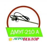 Датчик минимального уровня ДМУГ-210-А