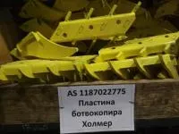 Пластина ботвокопира Holmer