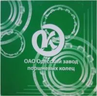 Кольца поршневые Т-40 комплект Д-144 144-1004002 Одесса