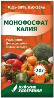 Монофосфат калия 20 г