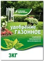 ОМУ Газонное коробка