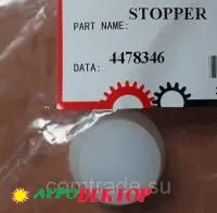 Палец упорный 4478346