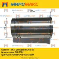 490B-01005, Гильза цилиндра Xinchai 490