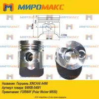 B490B-04001/A490B-04001B, Поршень Xinchai A490
