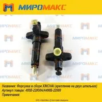 495B-22000A/A490B-22000, Форсунка в сборе Xinchai