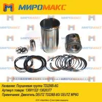 13001122/13020377, Поршневая группа Weichai-Deutz TD226B-6G