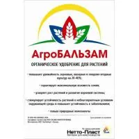 АгроБальзам NettoPlast
