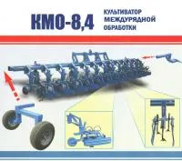 Культиватор КМО-5.6 (12х45) свекловичный аналог краузе