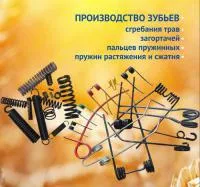 Зуб пружинный 76-156 (VAKR)-Z01