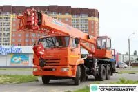 Автокран 25 тонн Клинцы стрела 21 м кс 55713-1К-1
