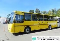 Автобус Кавз-4238-45 Школьный