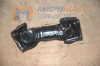 4110000490 Вал карданный задний